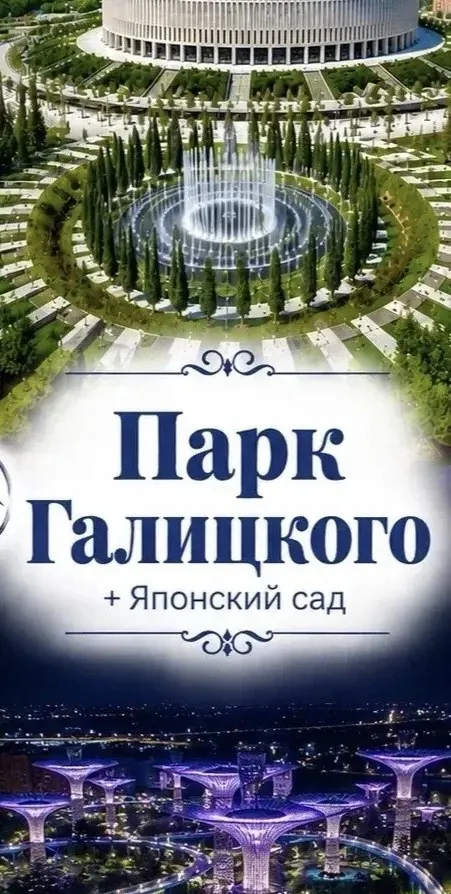 КРАСНОДАР. ПАРК ГАЛИЦКОГО — автобусный тур из Ейска